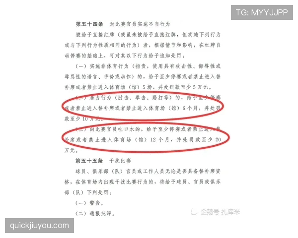界外判定规则详解：关键条件与裁判判罚标准解析