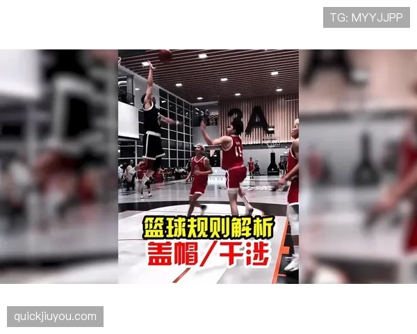篮球规则解析干扰球和封盖区别到底该如何正确进行判定
