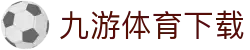 九游体育 - 体育数据可视化与统计服务